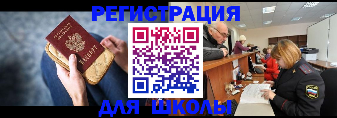 временная регистрация 2025 в Лабытнанги