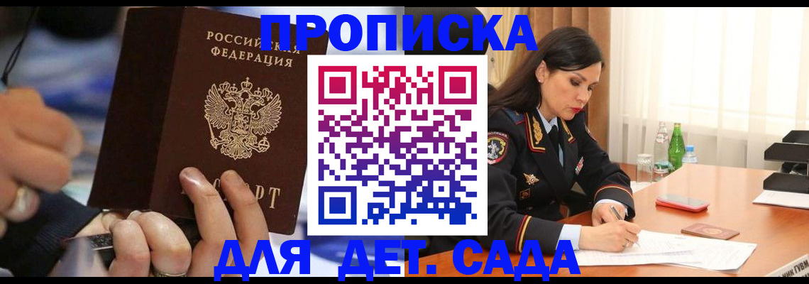 временная регистрация надежно в Лабытнанги