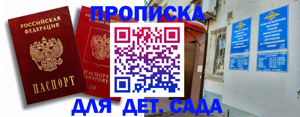 временная регистрация адрес в Лабытнанги