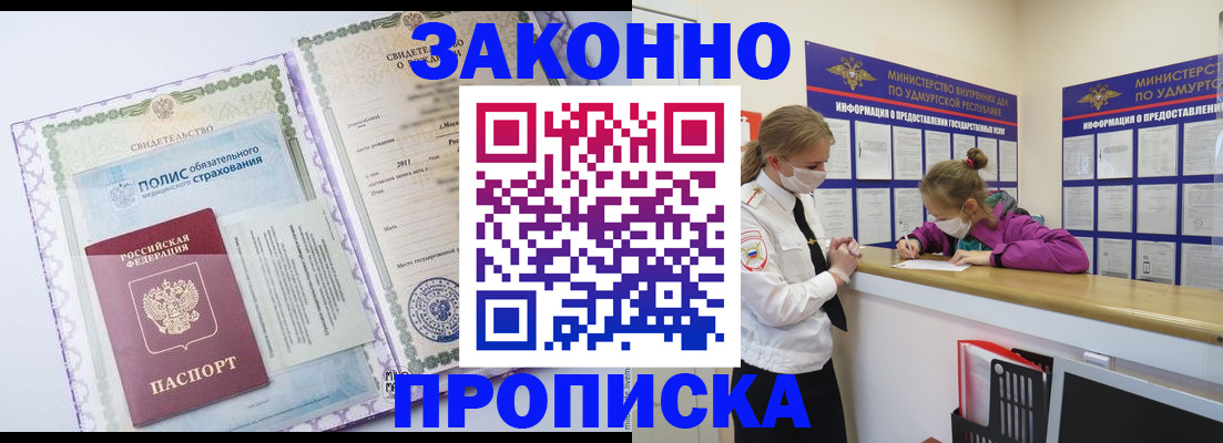 временная регистрация купить в Лабытнанги